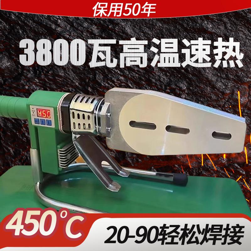 伟星顶配3800W20-90热熔机ppr水管热熔器新款水电工程管道热容器