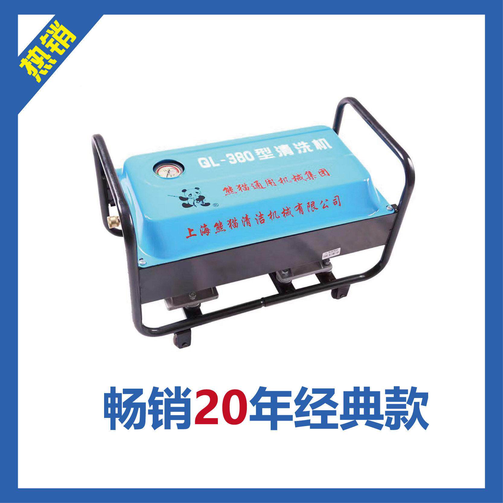 熊猫洗商清洗机220v车机全用QL-80A铜家压用自助水枪洗车行专业QL