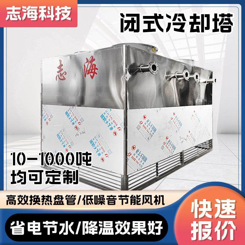注塑机冷却塔工业专用封闭式冷却塔节水高频炉配套降温方形冷却塔,清洗/食品/商业设备,冷却塔,淘宝优惠券,粉丝福利购,淘宝优惠卷
