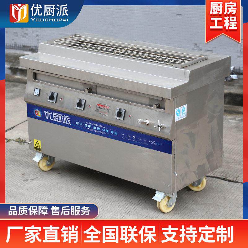 优厨派烧房烤炉无烟千度电烤炉烤温酒烧店厨设备大型串机烧MAGA-1