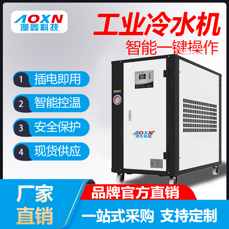 源头厂家 10HP挤出机工业水冷式冷水机15匹电镀池冷却水冷冰水机