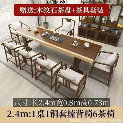 实木茶桌椅组合家用客厅大板茶桌套装新中式功夫泡茶台全实木茶几