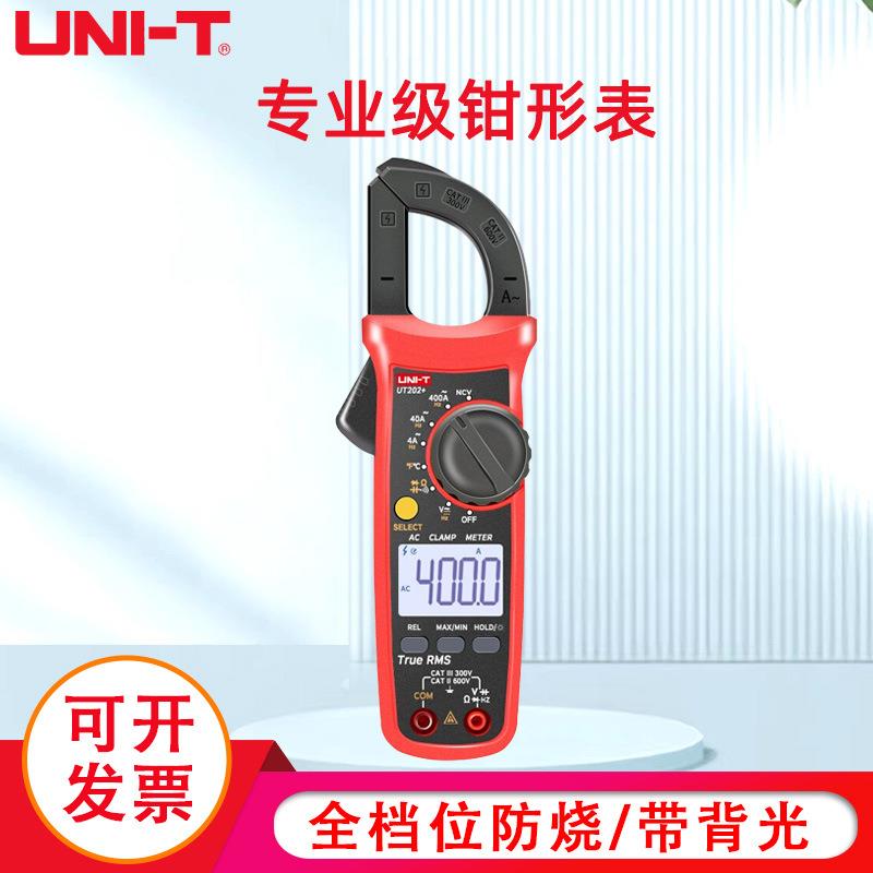 优利德钳形万用表钳形表数字高精度数显电流表直流钳型万用表钳表