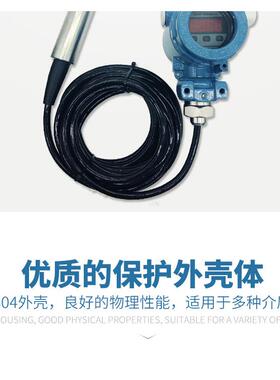 BCY-201一体液位变送器 投入式液位变送器 静压式液位变送器