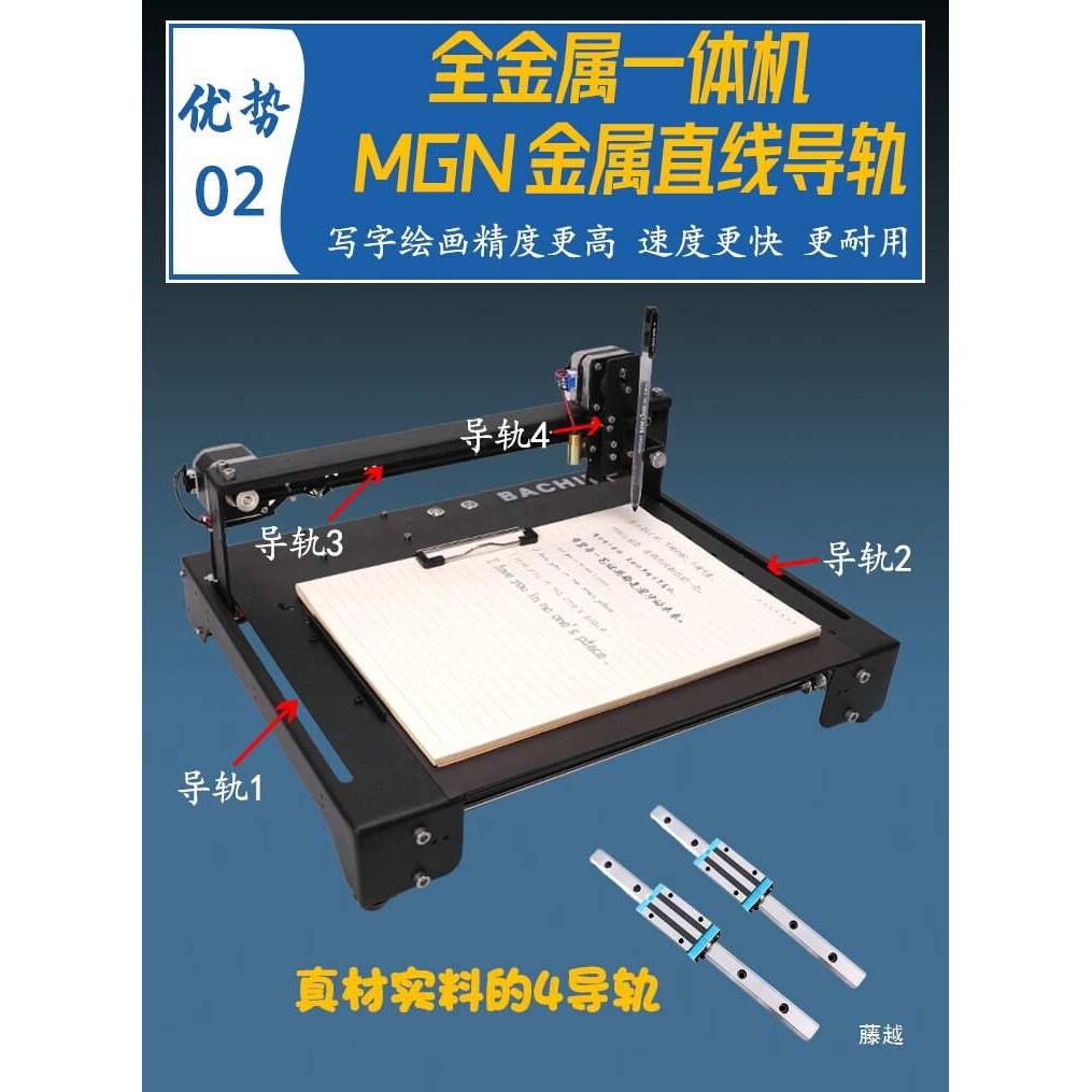 八千电子写字机器人仿手写全自动写字机绘画填表格教案抄笔记