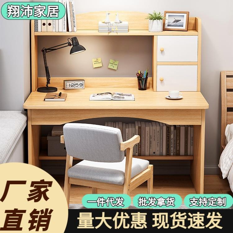 书桌书架一体桌子带书柜家用卧室写字桌出租屋台式学生学习电脑桌