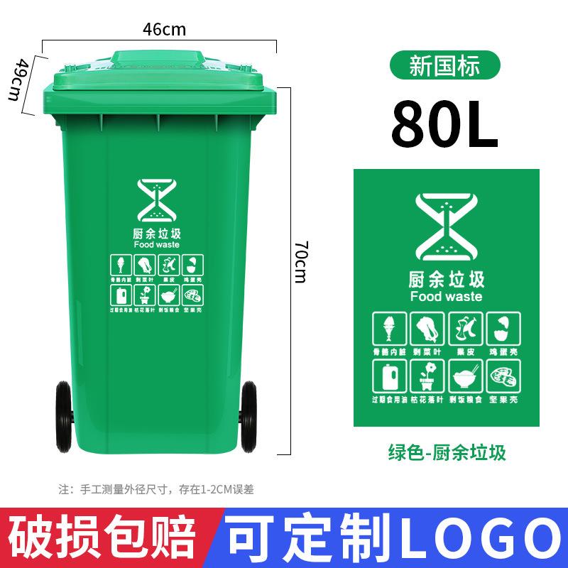 大号干湿分类240升8环卫容量箱 袋 特大型新品户外垃圾桶物业商用