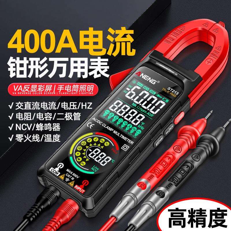 钳形表智能双屏幕万用表数字高精度交直流电流表电工表