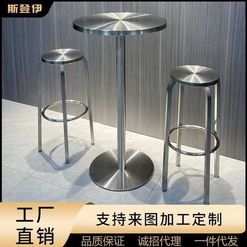 咖啡桌工业风吧台桌全不锈钢圆桌高脚凳金属圆桌子椅子餐厅专用