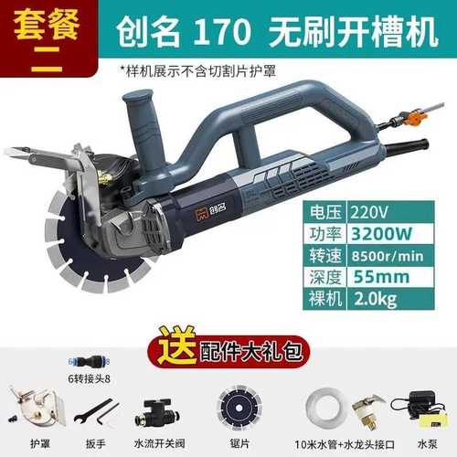 创名无刷新款开槽机大功率切割机无尘单片水管混凝土安装线槽水电