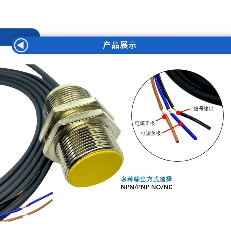 高品质接近开关传感器三线常开NPNM30防水金属接近开关