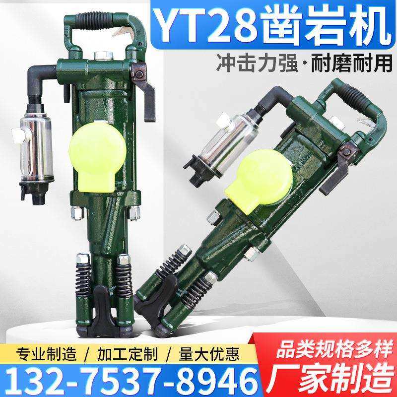 气腿式YT28凿岩机矿用隧道岩石分裂打孔机便携式凿岩风钻配件,电子元器件市场,其它元器件,淘宝优惠券,粉丝福利购,淘宝优惠卷