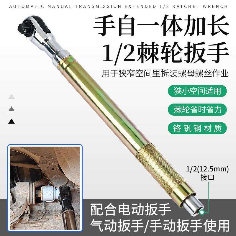 多功能加长快速棘轮扳手气动电动手动延长套筒扳手加力长接杆工具