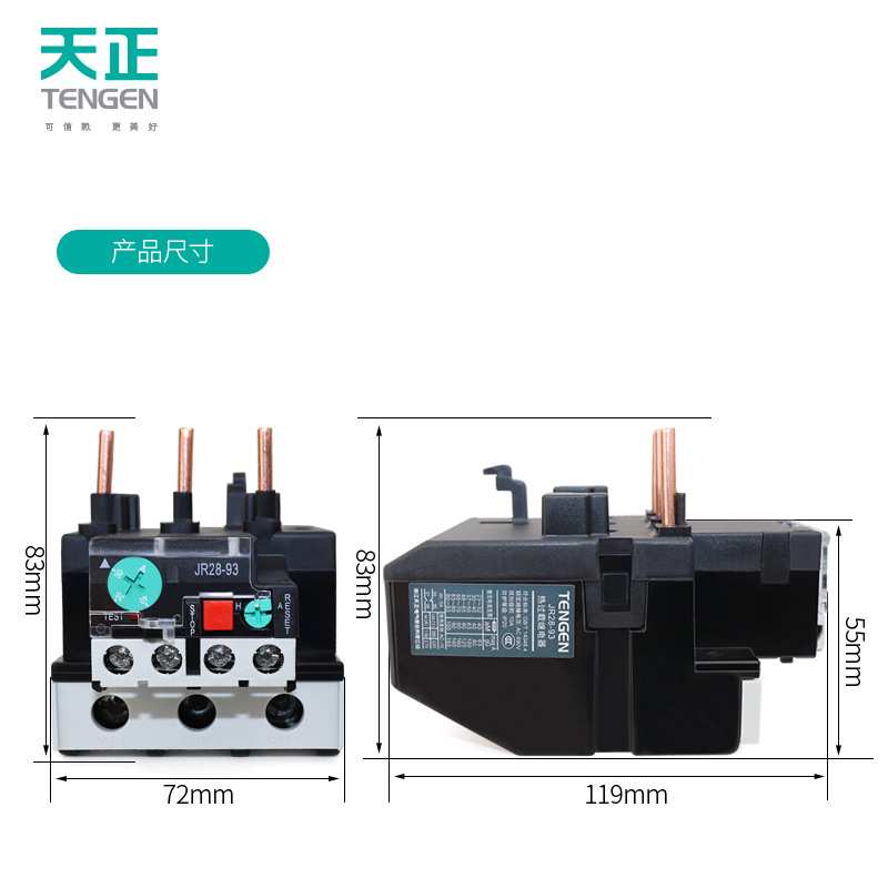 天正JR28-93 NR2 JRS1D-93三相热过载温度保护继电器380V 30-93A