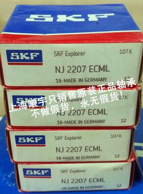 瑞典SKF圆柱滚子轴承NJ2207ECMLNU2207ECPNJ2208ECJ等现货