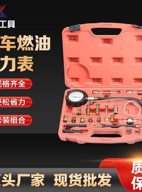 TU-114汽车燃油仪表燃油喷射压力表汽修检测工具压力表气压表