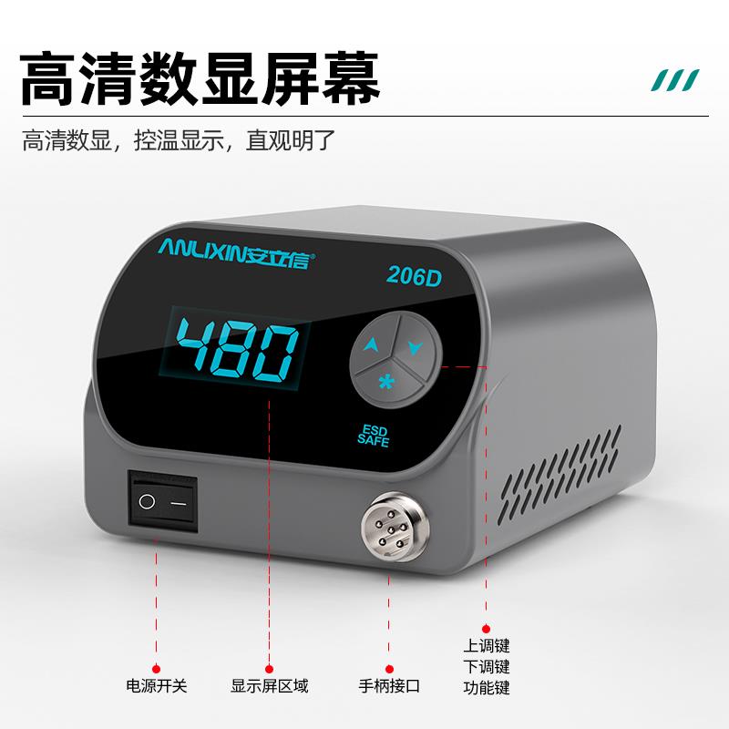 安立信206D焊台可调恒温数显电烙铁内热式80W大功率维修焊锡工具