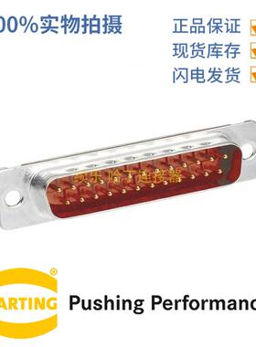 HARTING浩亭09674255615D-Sub3连接器25芯公头焊杯接线5A