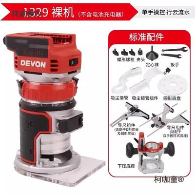 大有1328/1329锂电修边机木工雕刻机电木铣无刷大功率多功麦太保