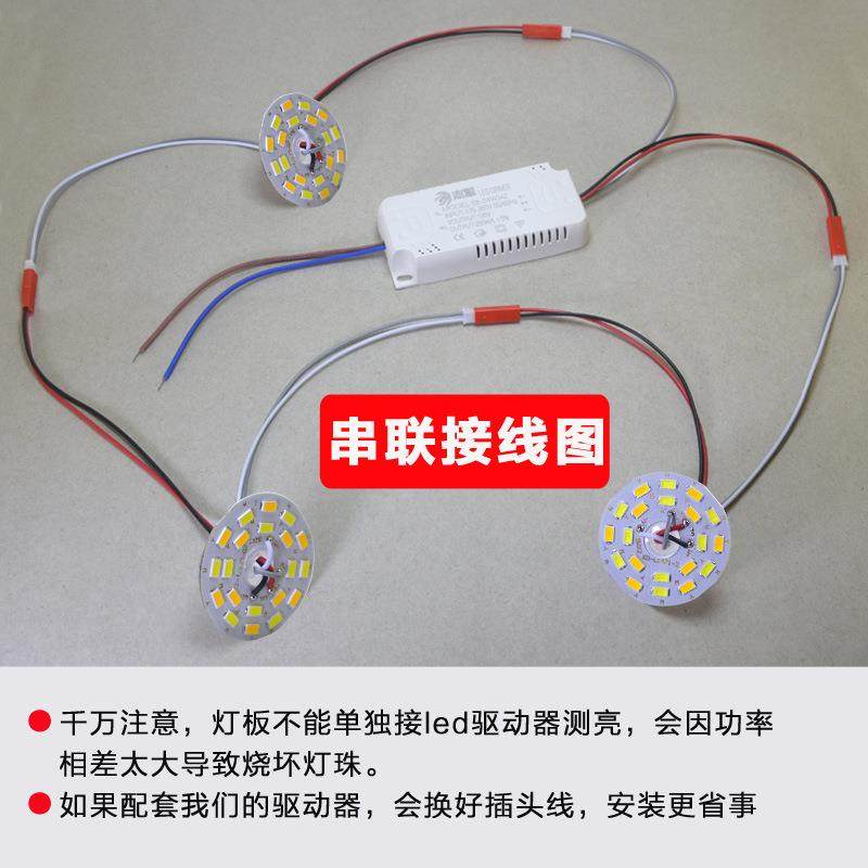 超亮led光源板5W双三色分段变光灯芯客厅卧室水晶灯44mm灯盘全套