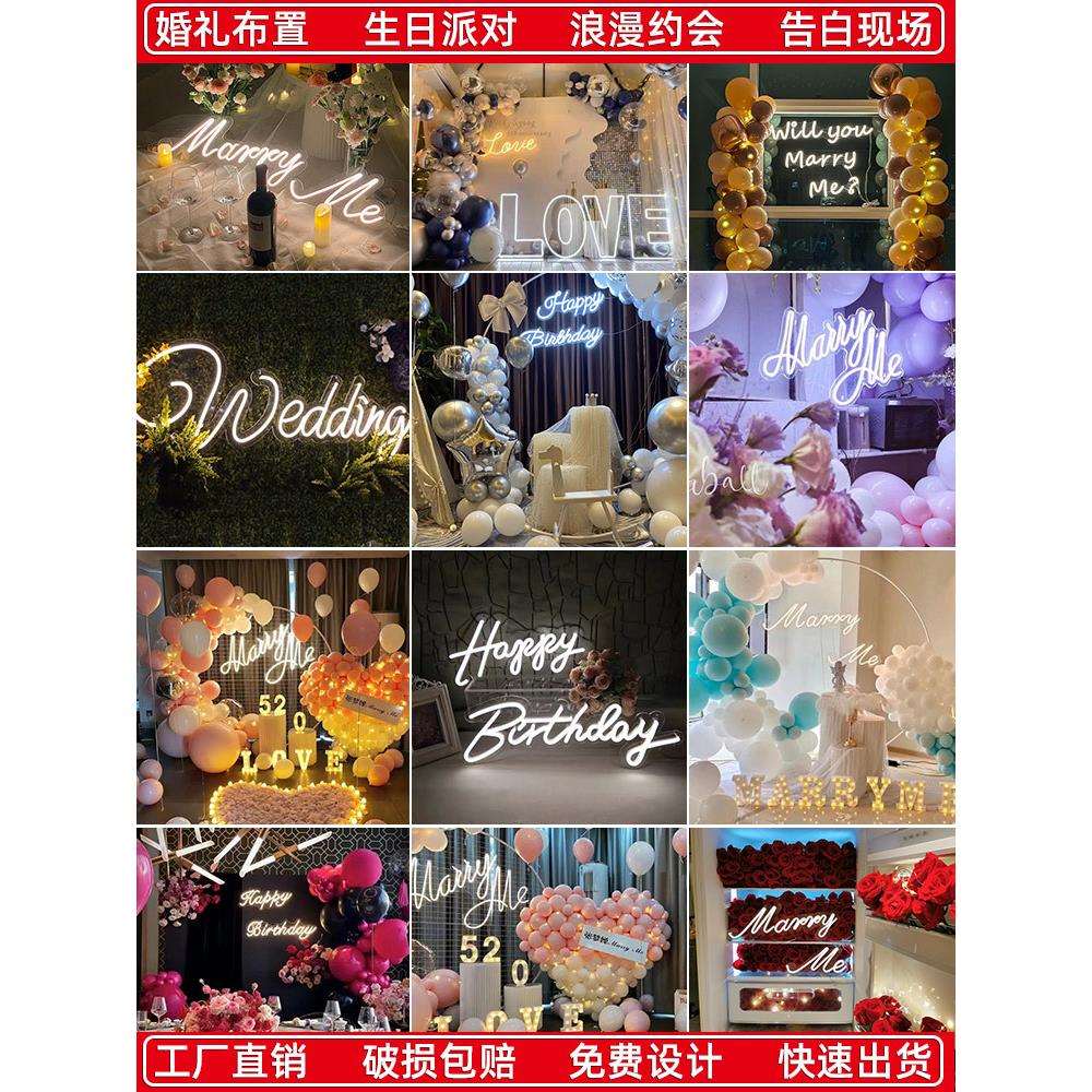 求婚灯牌marryme客厅浪漫白光发光大号led装饰暖光亚克力