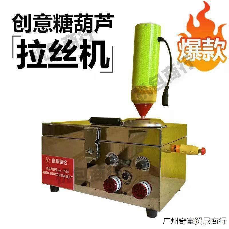 创意糖葫芦拉丝机3d糖画笔3d打印笔糖画糖葫芦免安装其他无