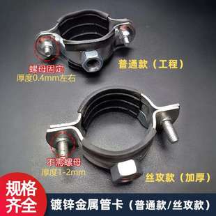 金属管卡ppr管镀锌带胶皮铁卡给水管吊卡25金属抱箍丝杆吊卡圆形