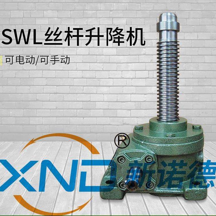 SWL10吨型蜗轮丝杆升降机工厂/SWL-10型丝杆升降机厂10吨升降机厂