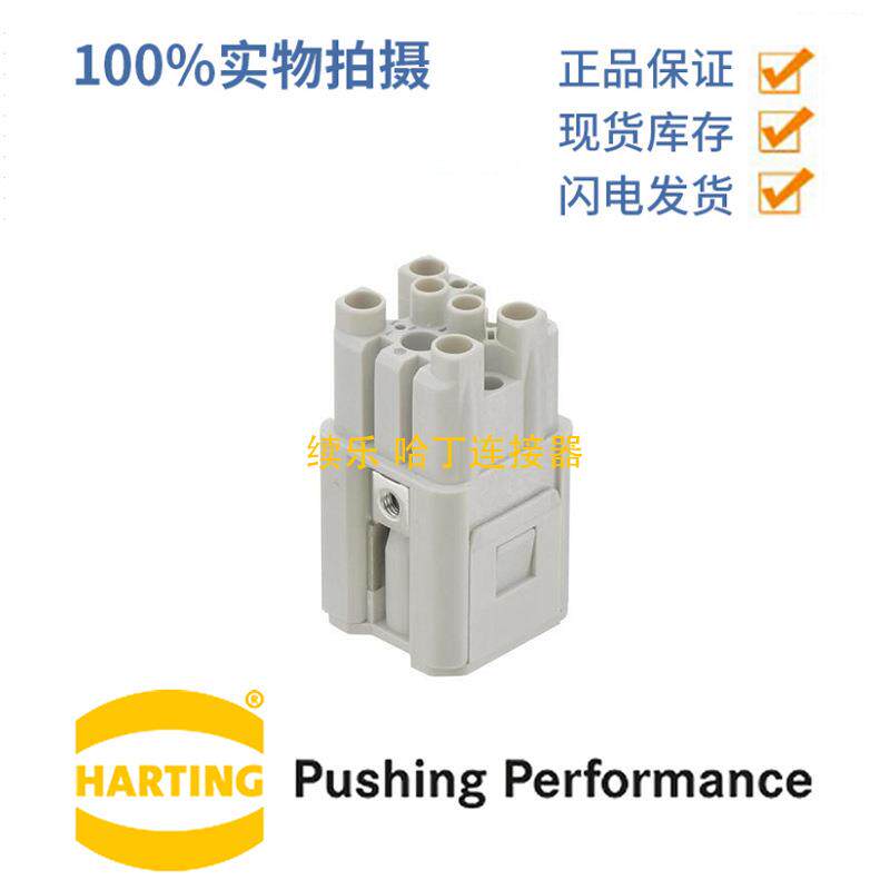 HARTING浩亭0912012310512针母头插芯压接针0.13...0.33mm²