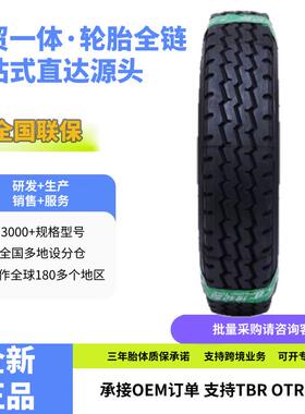 玲珑12.00R20-18PR货车全轮位LLA08三线花纹卡客车轮胎