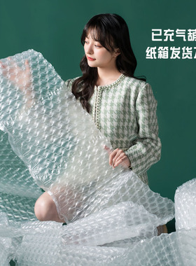 葫芦膜气垫已充气快递泡泡纸泡沫垫缓冲防震塑料R泡沫气泡纸气泡