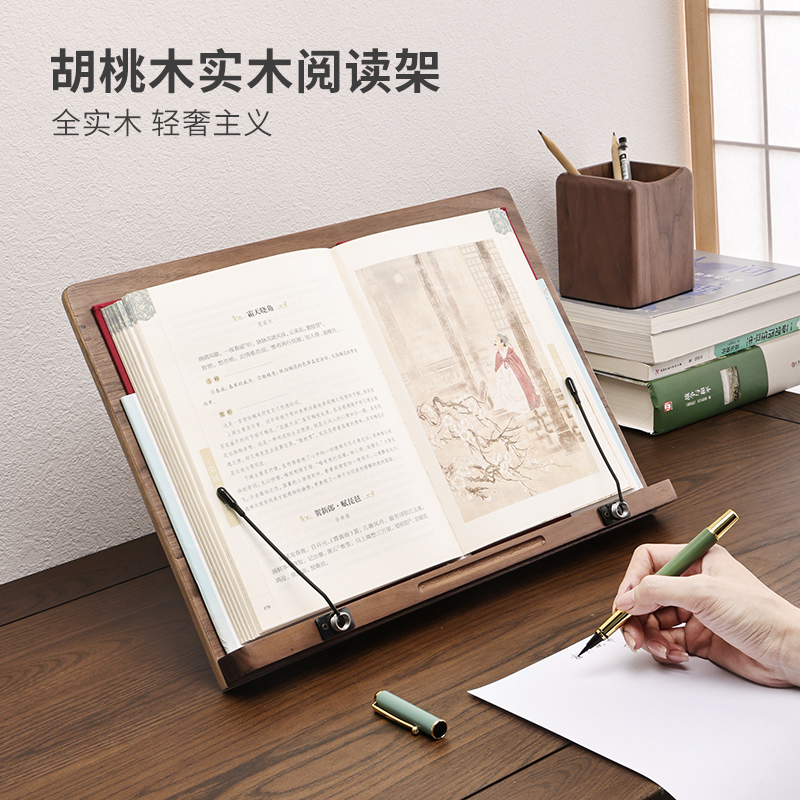 木质阅读架看书支架桌面笔记本电脑可调节读书架成人儿童阅读神器
