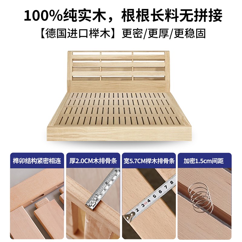 全实木薄床头榻榻米落地床齐边榉木静音双人床满铺床板支持定制