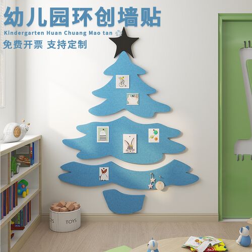 圣诞树墙贴定制墙面改造照片墙装饰画F幼儿园环创圣诞主题文化墙