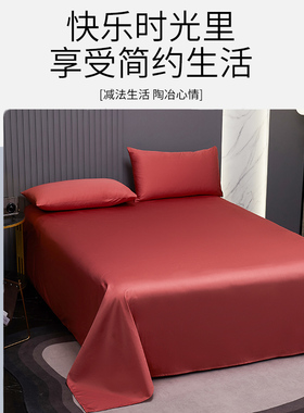 100支长绒棉纯红色床单亲肤300x245cm加大双人被单三件套订制