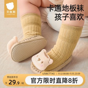子6到12个月学步防滑宝宝步前鞋 贝肽斯婴儿鞋 袜秋冬小月龄软底鞋