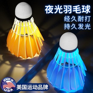 羽毛球耐用夜光防风荧光耐打夜间用带灯的晚上闪光亮灯会发光室外