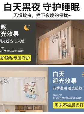 强遮光加厚床帘宿舍上铺寝室大学生上下铺女帘子围帘窗帘下桌遮挡