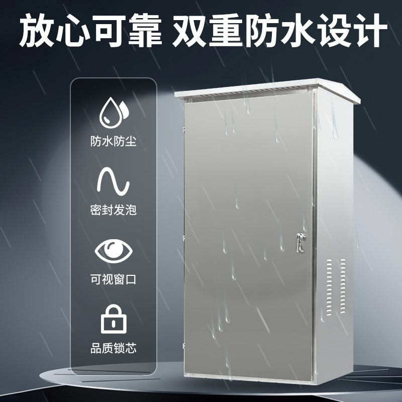 户外304不锈钢配电箱室外防雨水双层门配电柜仪表落地控制电气柜