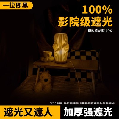 强遮光加厚床帘宿舍上铺寝室大学生上下铺女帘子围帘窗帘下桌遮挡