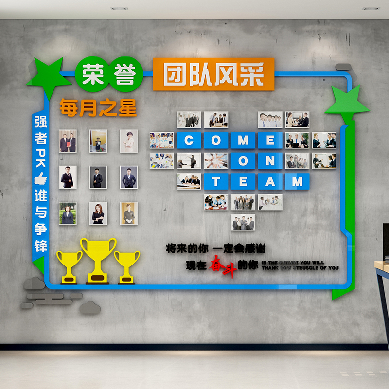 团队风采员工展示照片墙面贴纸办公室装饰公司企业文化形象布置