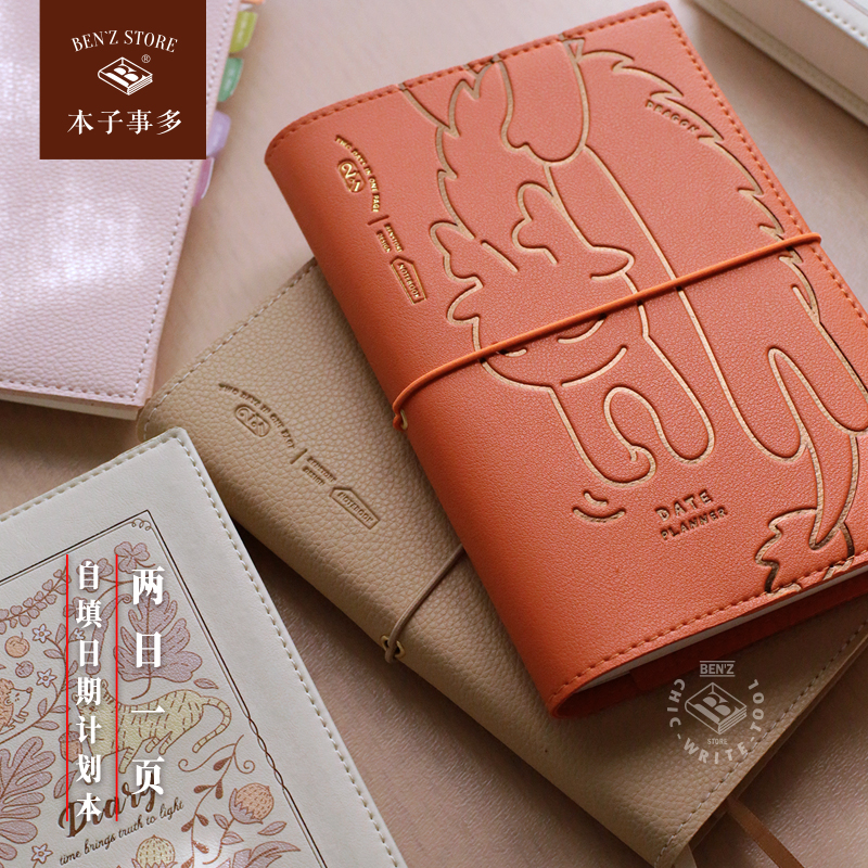 本子事多2024两日一页全年多功能手账本简约四分格日程日计划日记