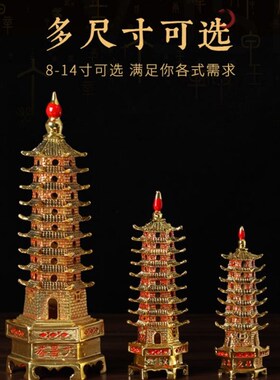 鎏金文昌塔摆件十三层13层彩绘七层九层大号客厅书桌办公室工艺礼