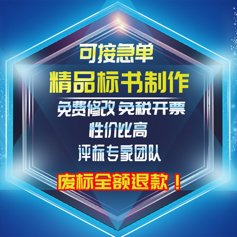 专业做护理标书QCC演讲稿制作代放投标拒绝敷衍护理标书代做标书