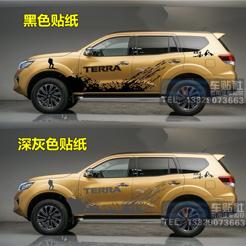 18款新途达车贴专用彩条遮痕汽车改装饰拉花贴纸泥点越野4x4贴画