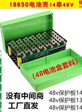 18650/6x1h3/6x14支架电池盒48V20AH-30A锂电池电芯保护板塑料外