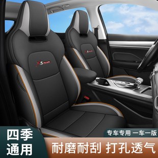 长安x5plus座套四季全包专用座椅套皮革透气汽车坐垫2025款第二代