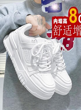 秋冬季新款增高鞋男8cm6cm百搭小白鞋透气厚底隐形内增高休闲板鞋