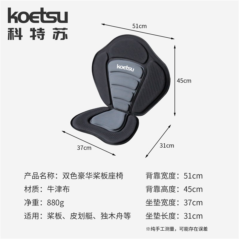 SUP冲浪板桨板坐椅充气船皮划艇独木舟可调节eva靠背坐垫折叠座椅