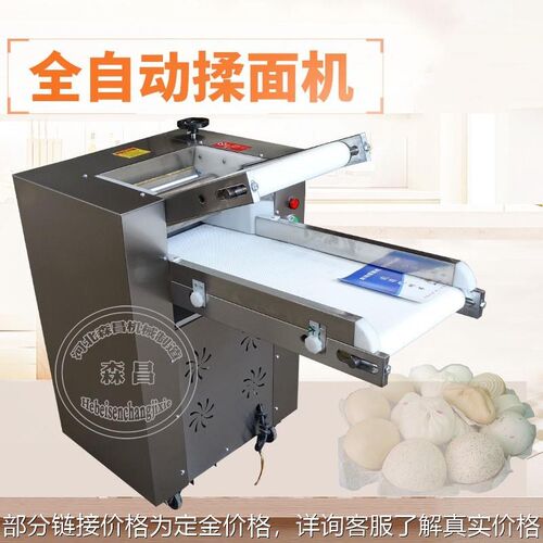 商用压面机 全自动循环揉面机 不锈钢包子馒头揉面皮机器